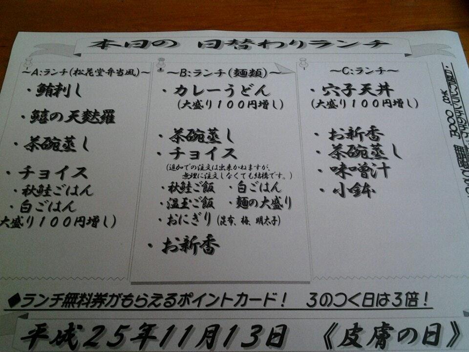 季節料理 旬彩割烹 味処 おの