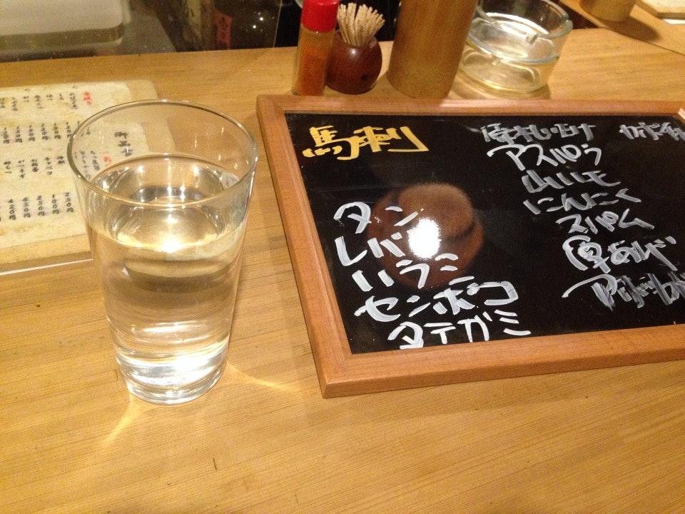 もつ料理あらや