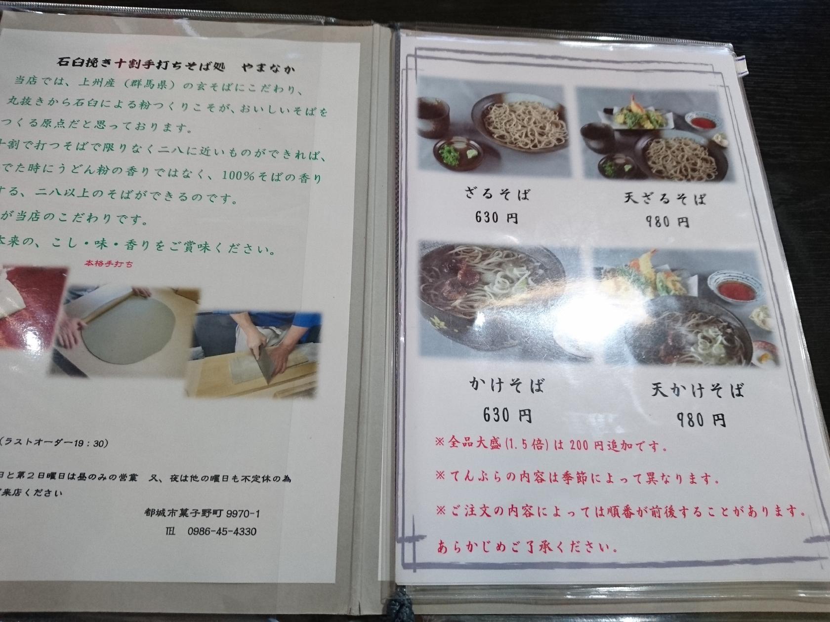 やまなか