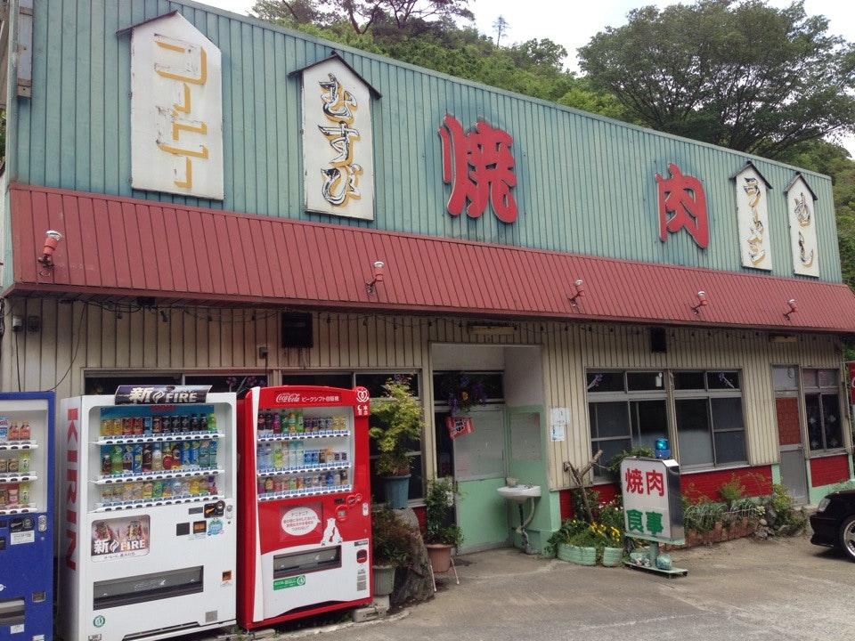 峠小屋焼肉店