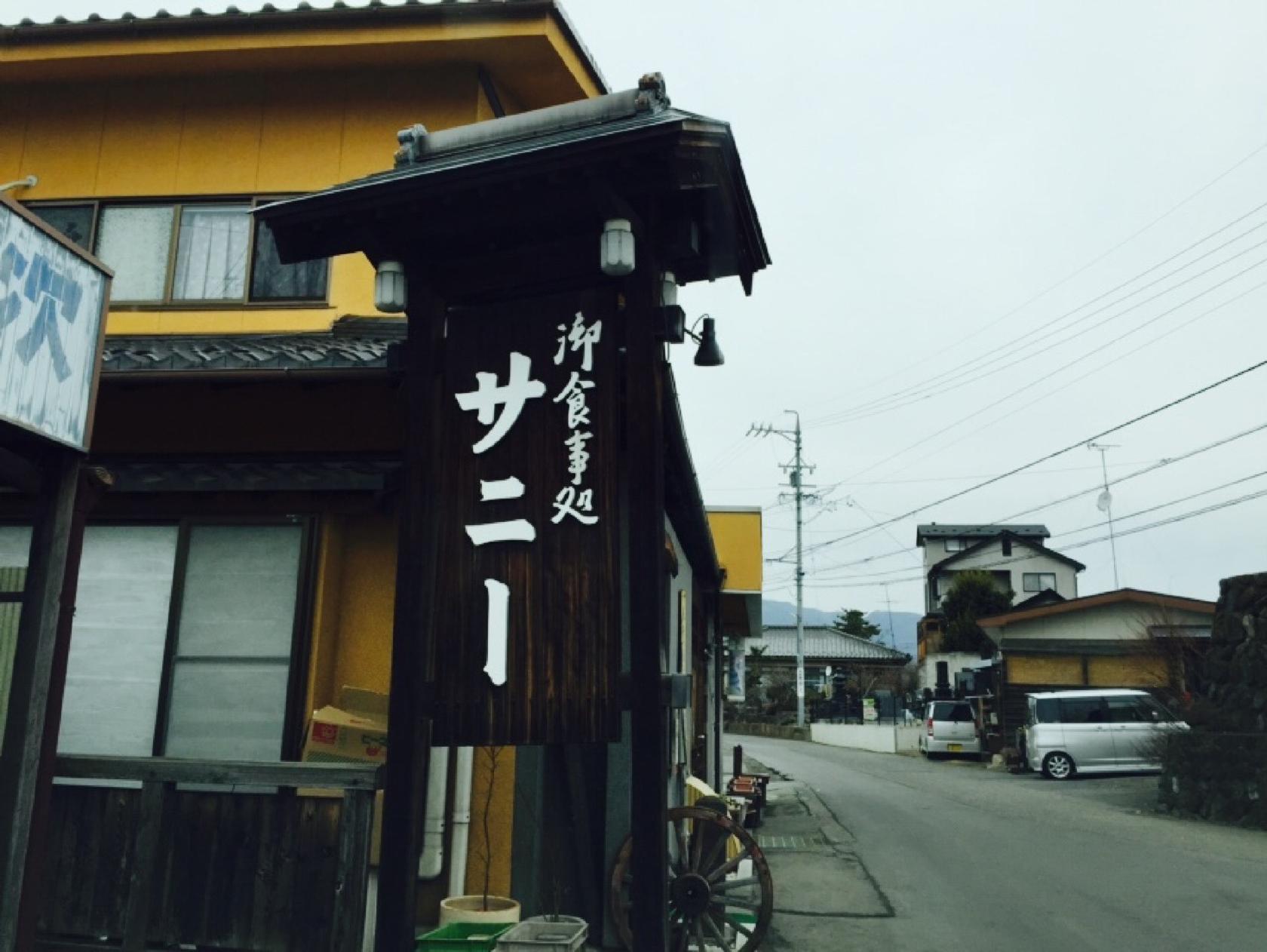 お食事処サニー