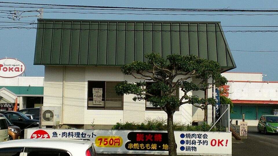 宮崎一番 名物料理 昌助