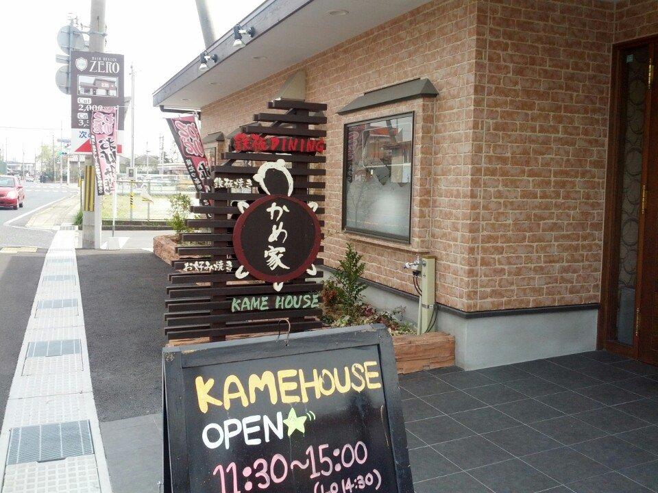 鉄板DINING かめ家