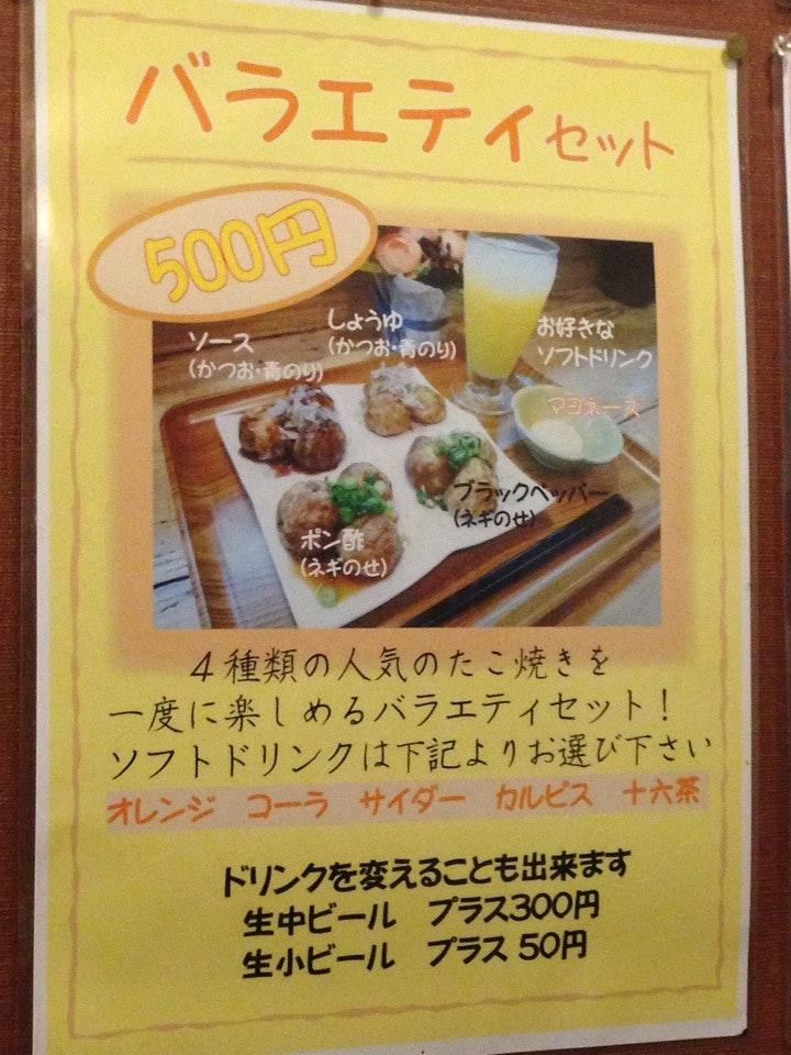 たこふく 尼崎店