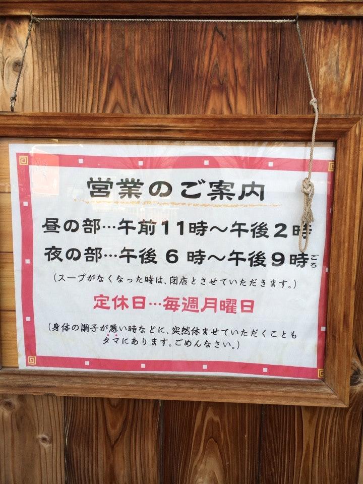玄屋