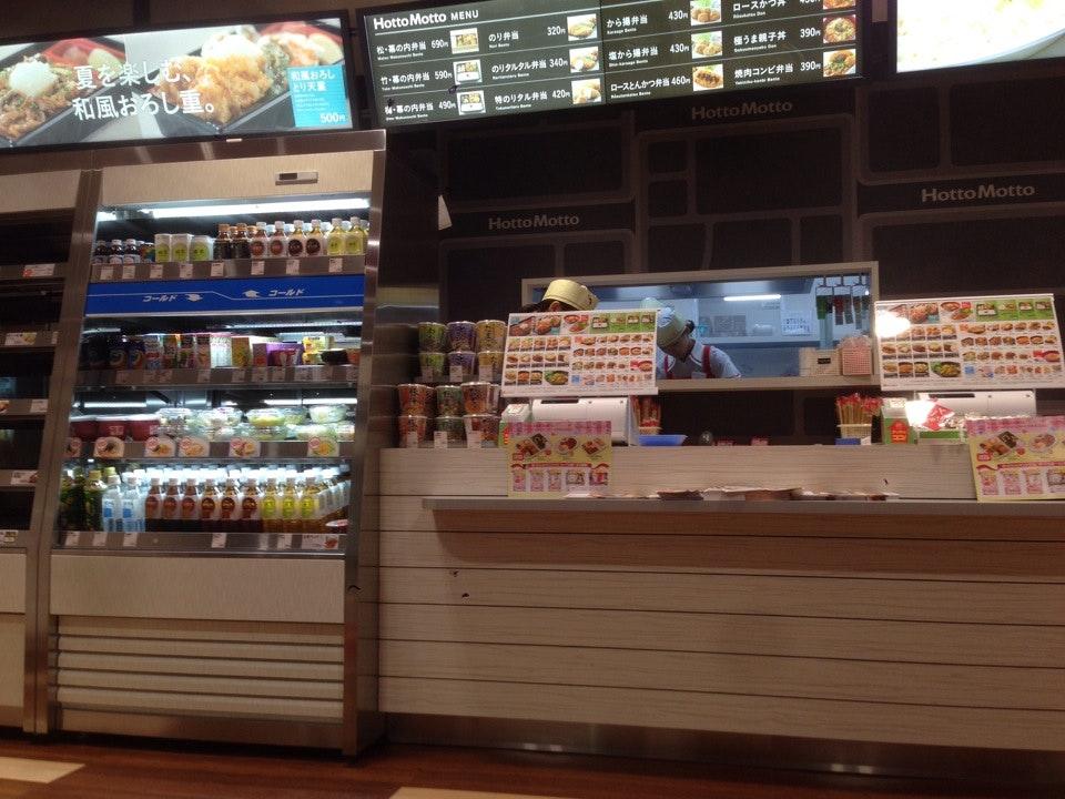 ほっともっと　向洋駅北口店