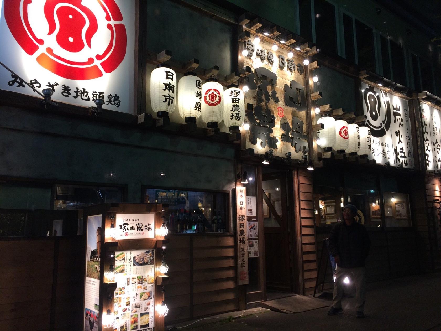 塚田農場 帯広店