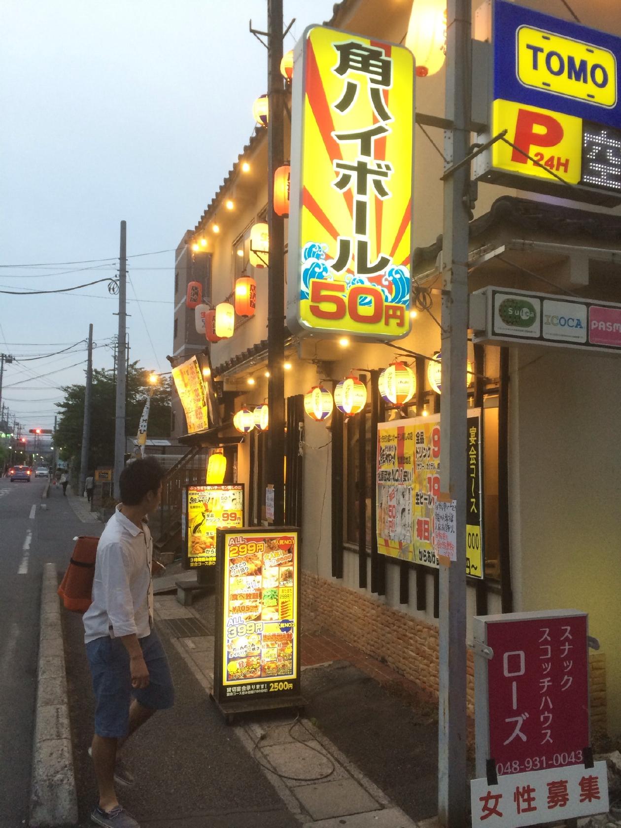 それゆけ!鮭ヤロー!