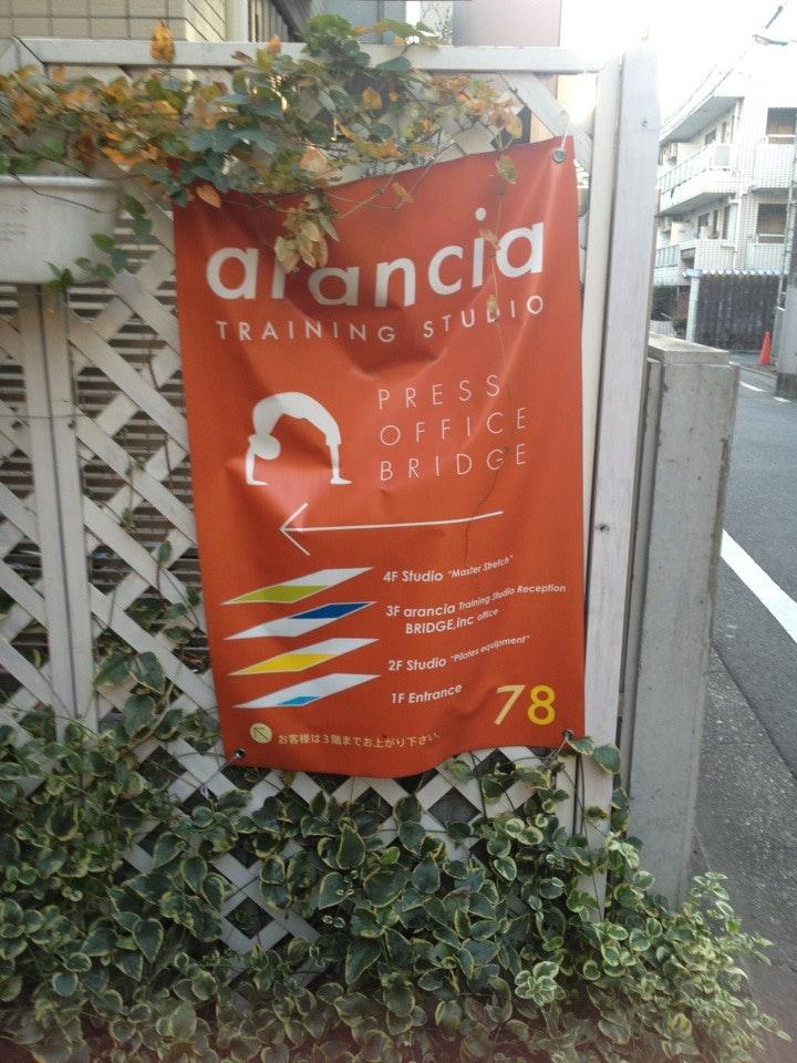 Arancia アランチャ