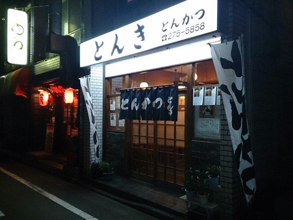 とんかつ とんき