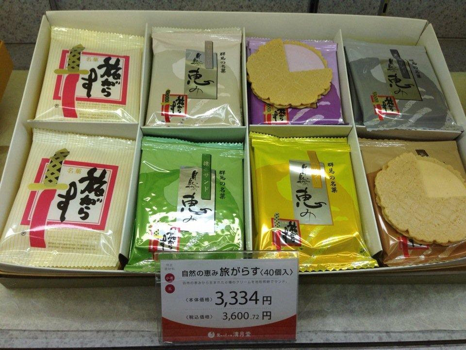 清月堂 立川町本店