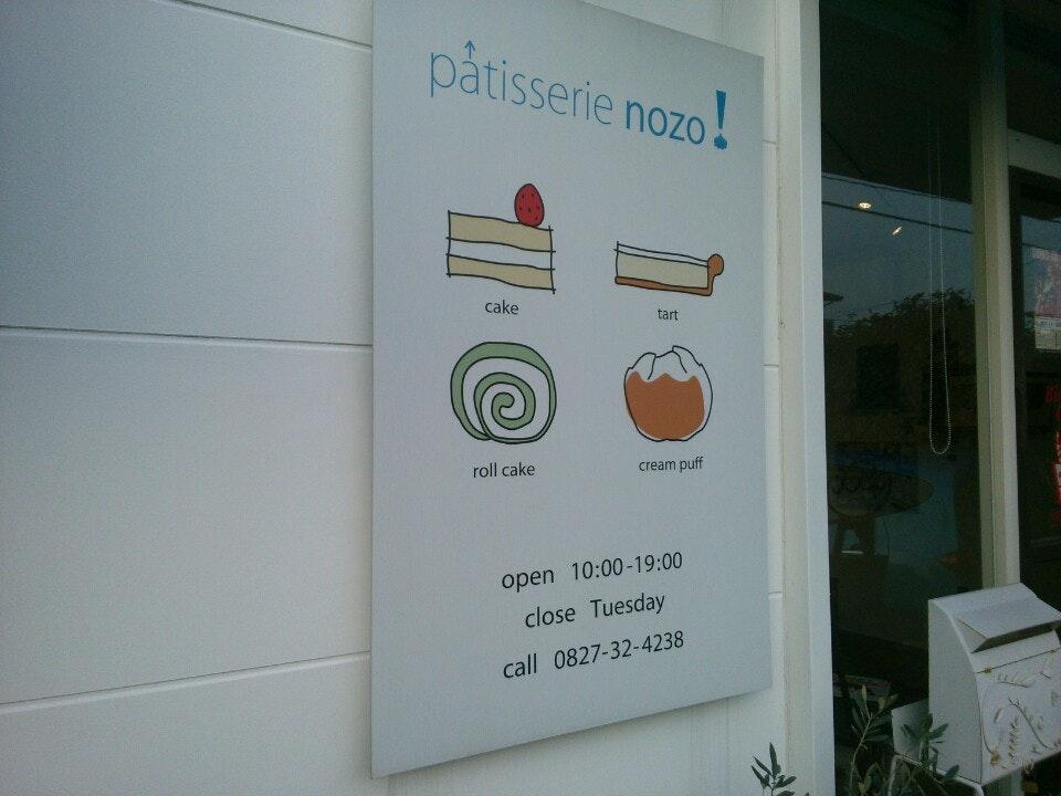 patisserie nozo！