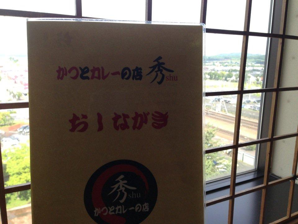 Shu