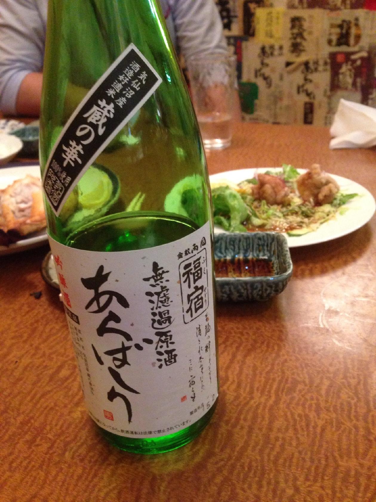 第二笑口会ギ所