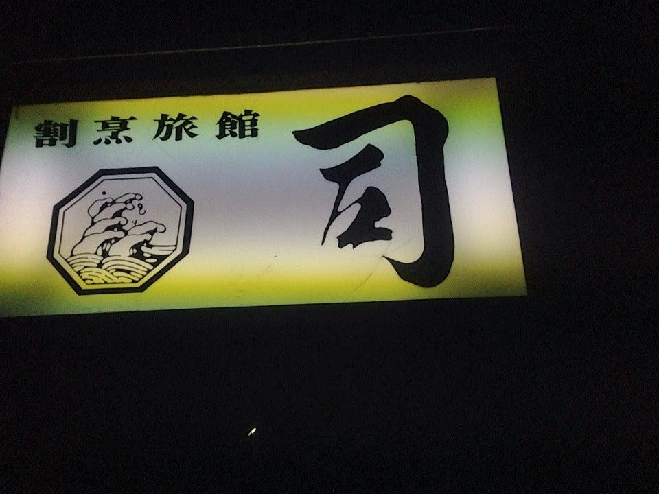 司