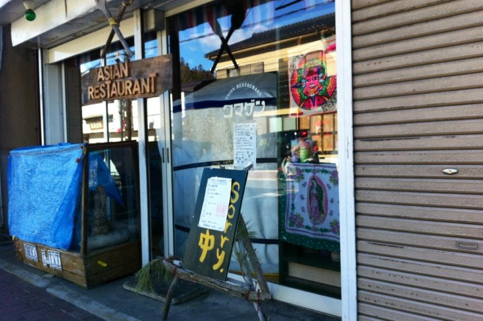 asian レストラン コマゲン