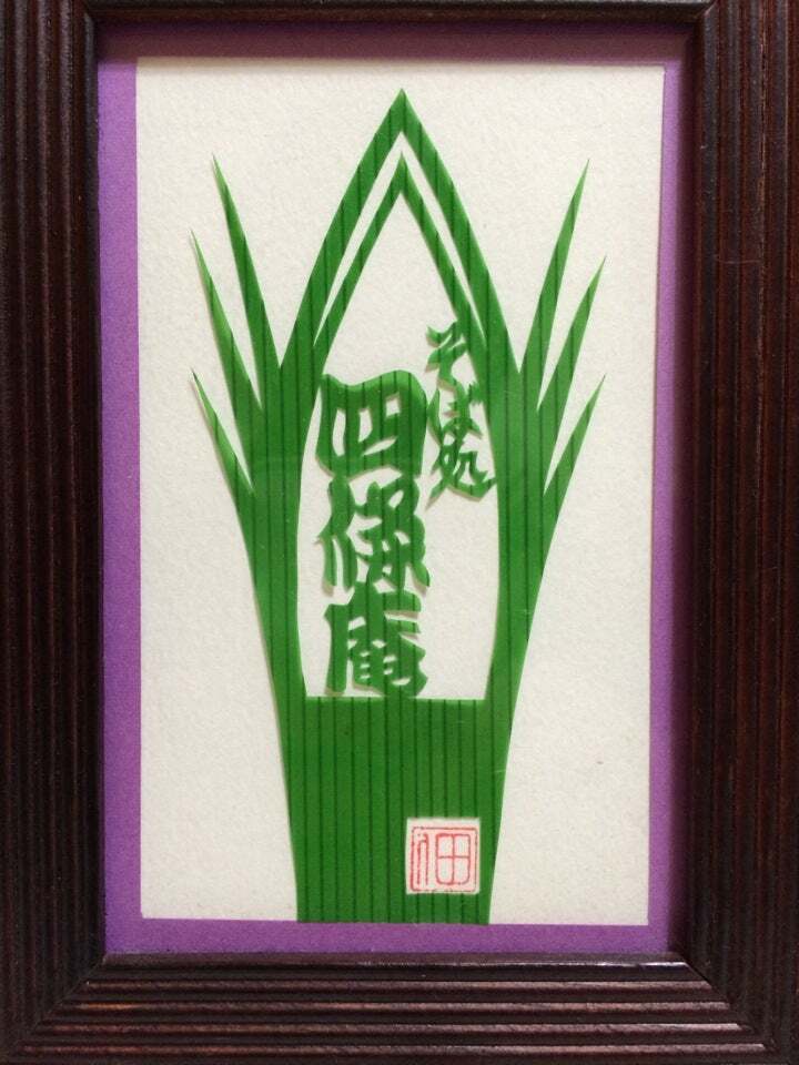 そば処四條庵 東旭川店