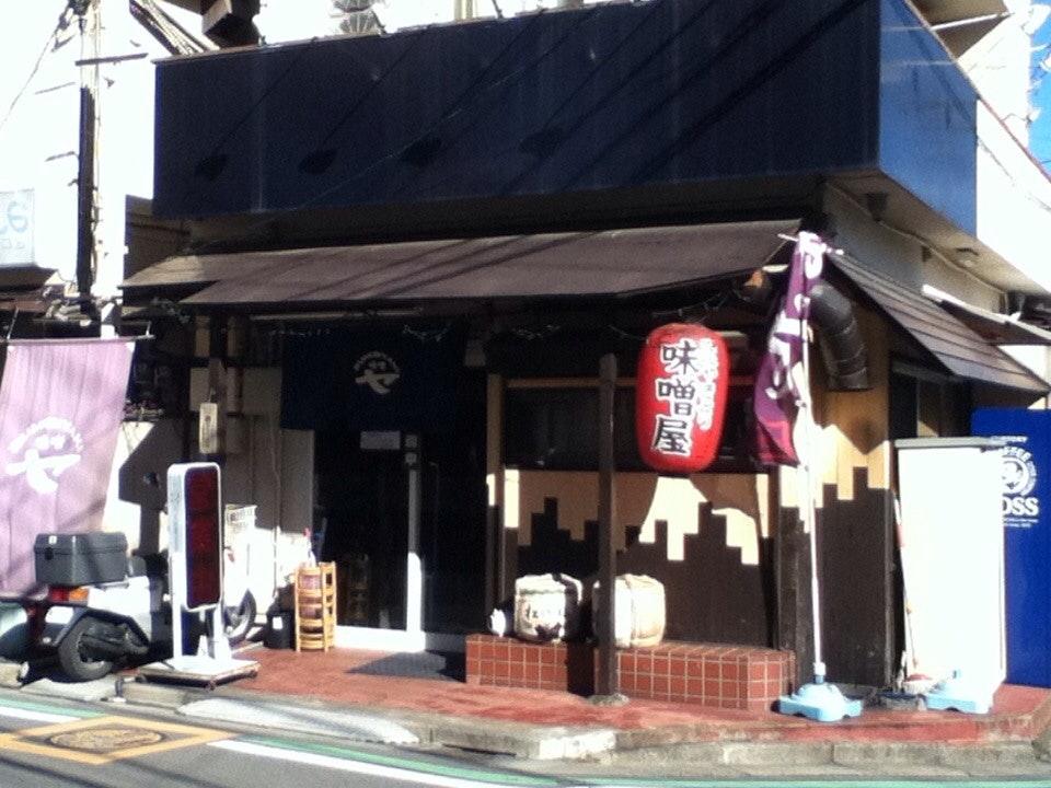 味噌屋