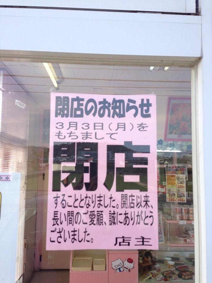 小僧寿し 高城店