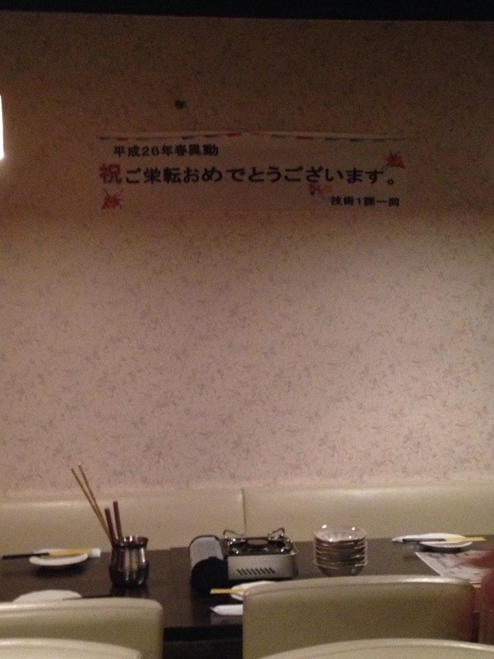 紅葉の響