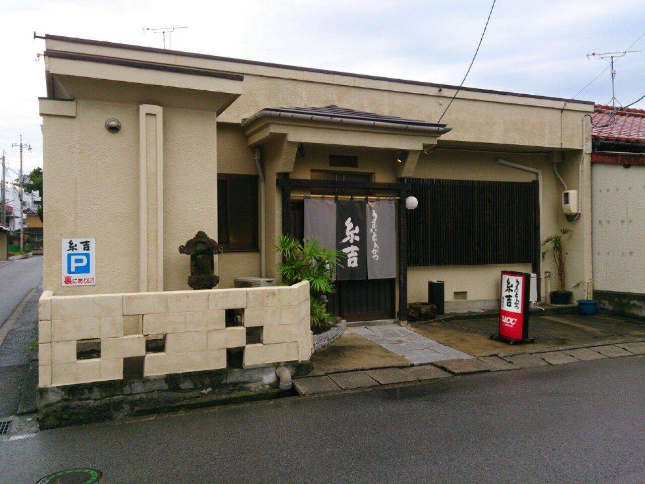 旨いとんかつ糸吉浜田店