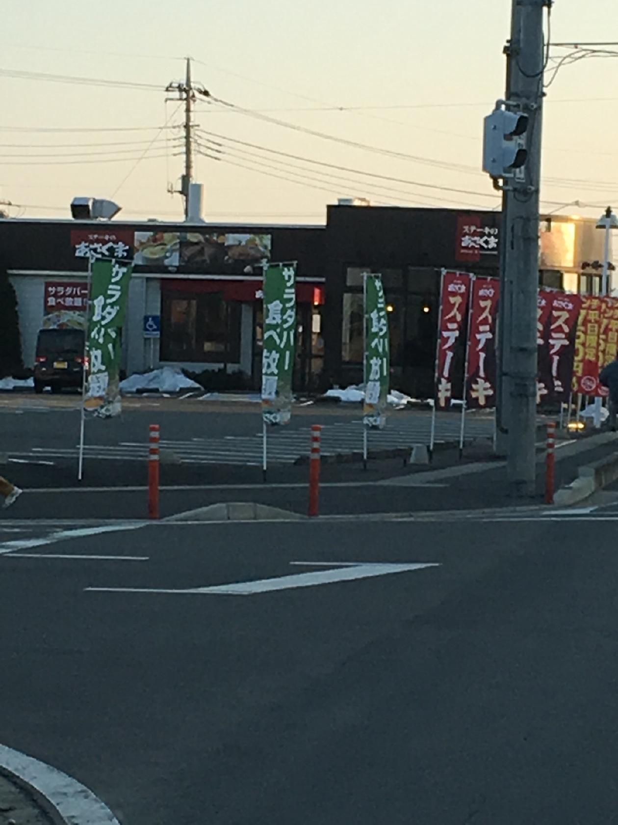 あさくま 高崎店