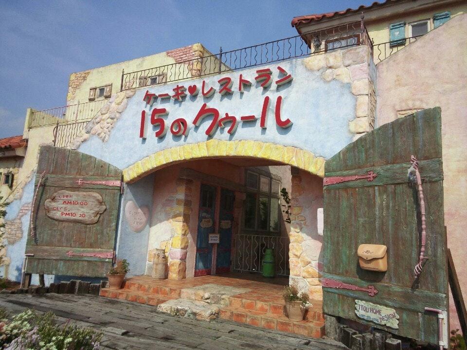15のクゥール