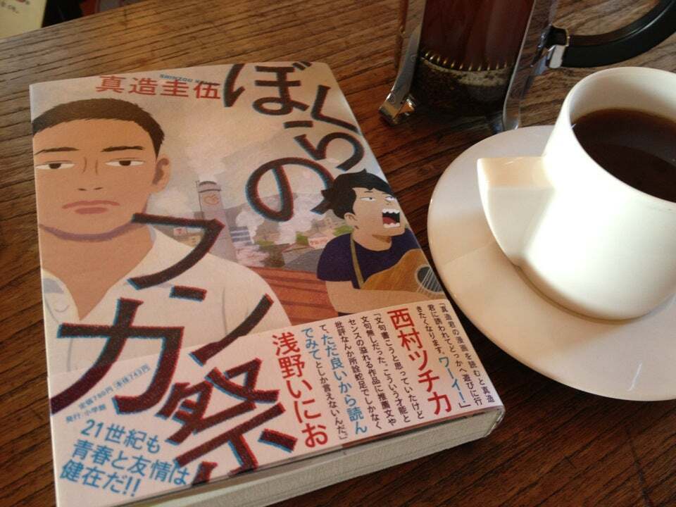 蟹三カフェ