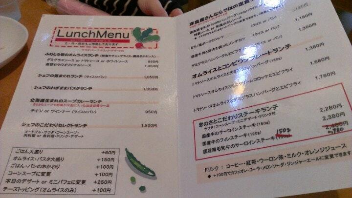 Western Food House Kinosato