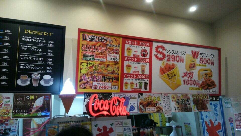 金のとりから 津城山店