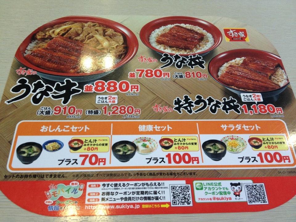 Sukiya