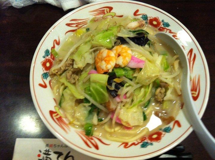 満てん