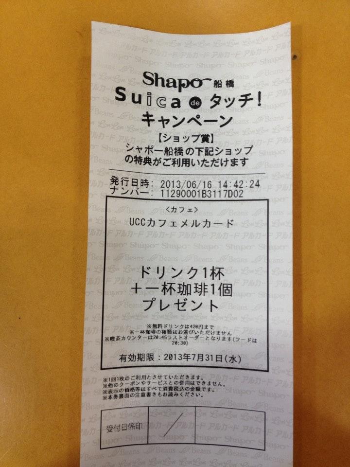 カフェナード船橋店