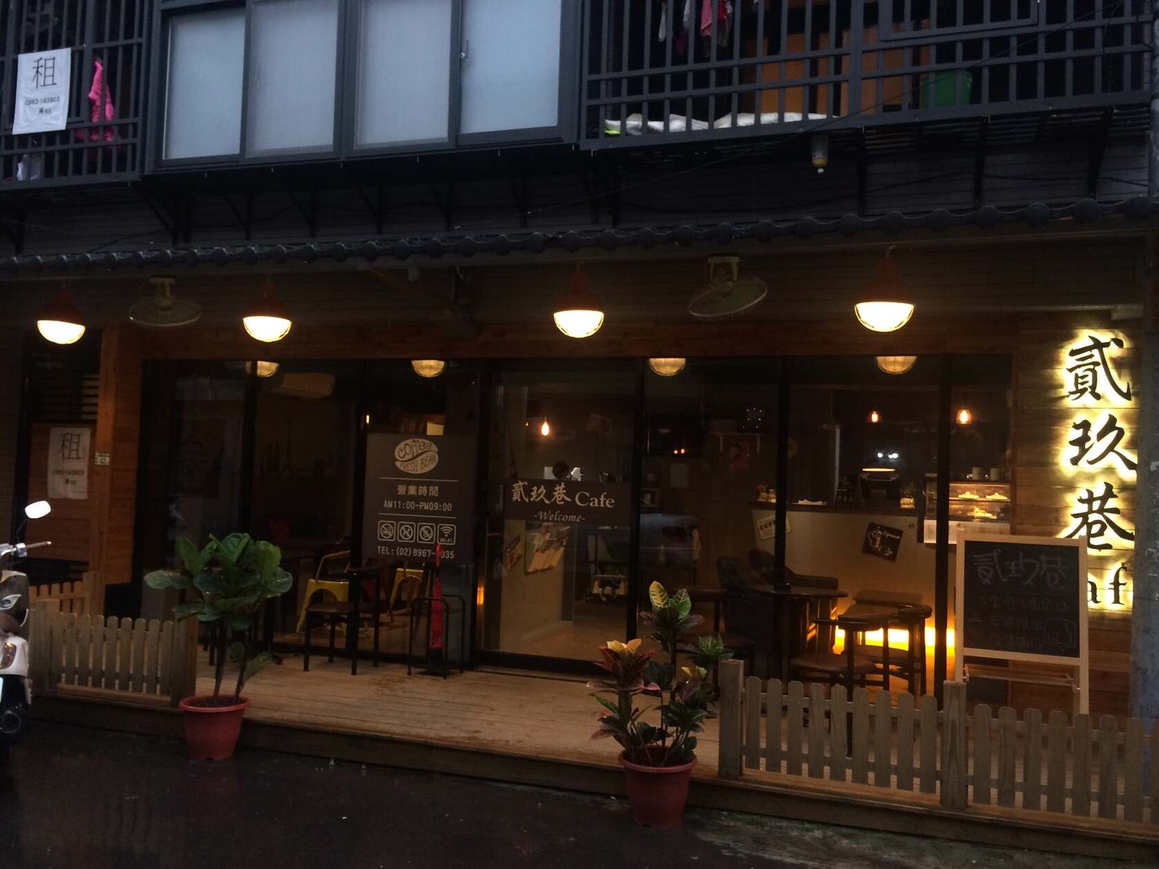 貳玖巷