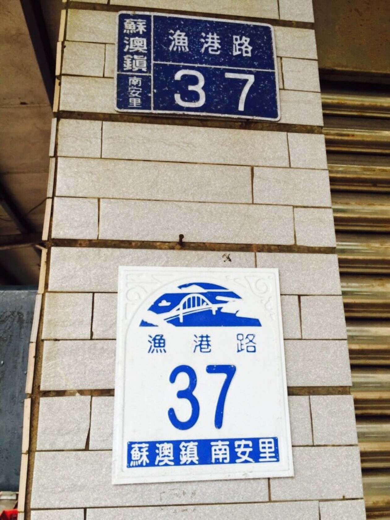 海鮮代工