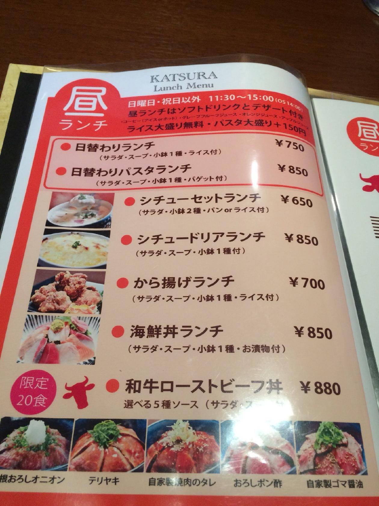 Dining KATSURA