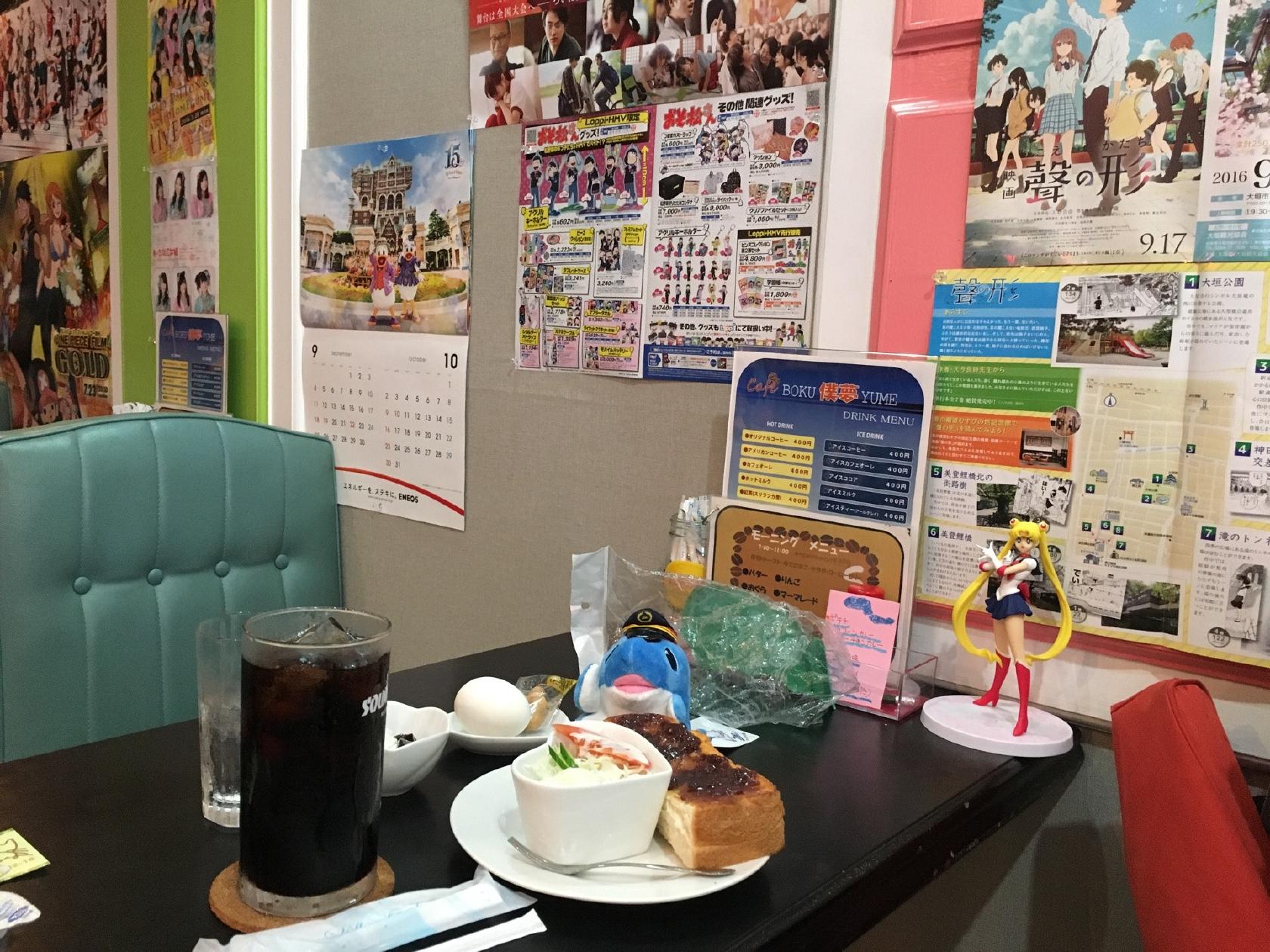 もしも明日僕の夢が叶うとしたら