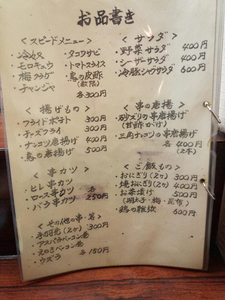 えぇもんや
