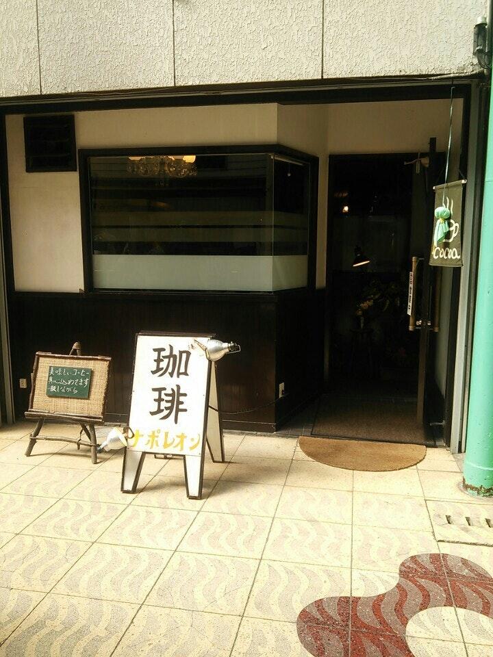 Cafe なぽれおん