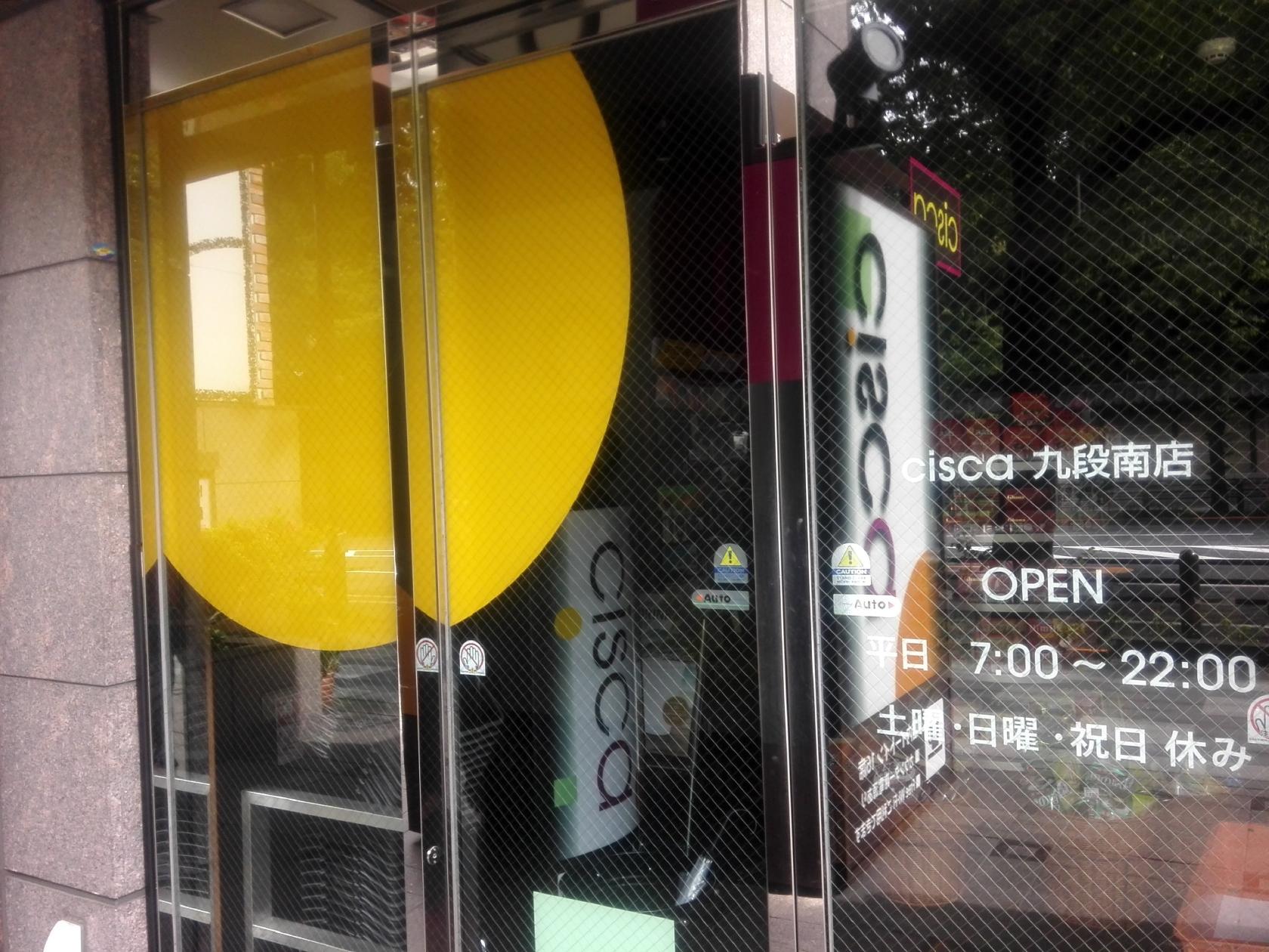 cisca シスカ 九段南店
