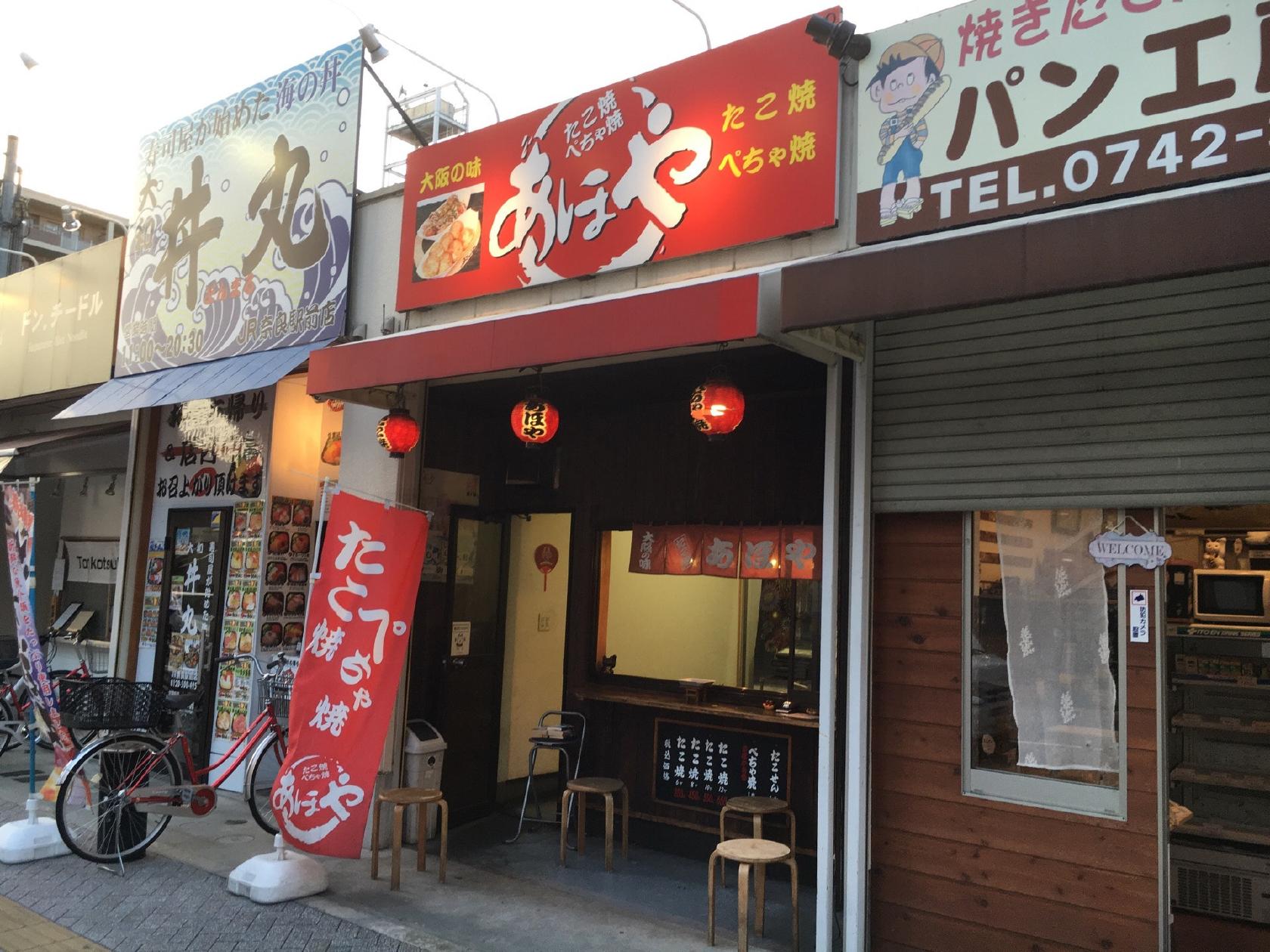 大和丼丸JR奈良駅前店