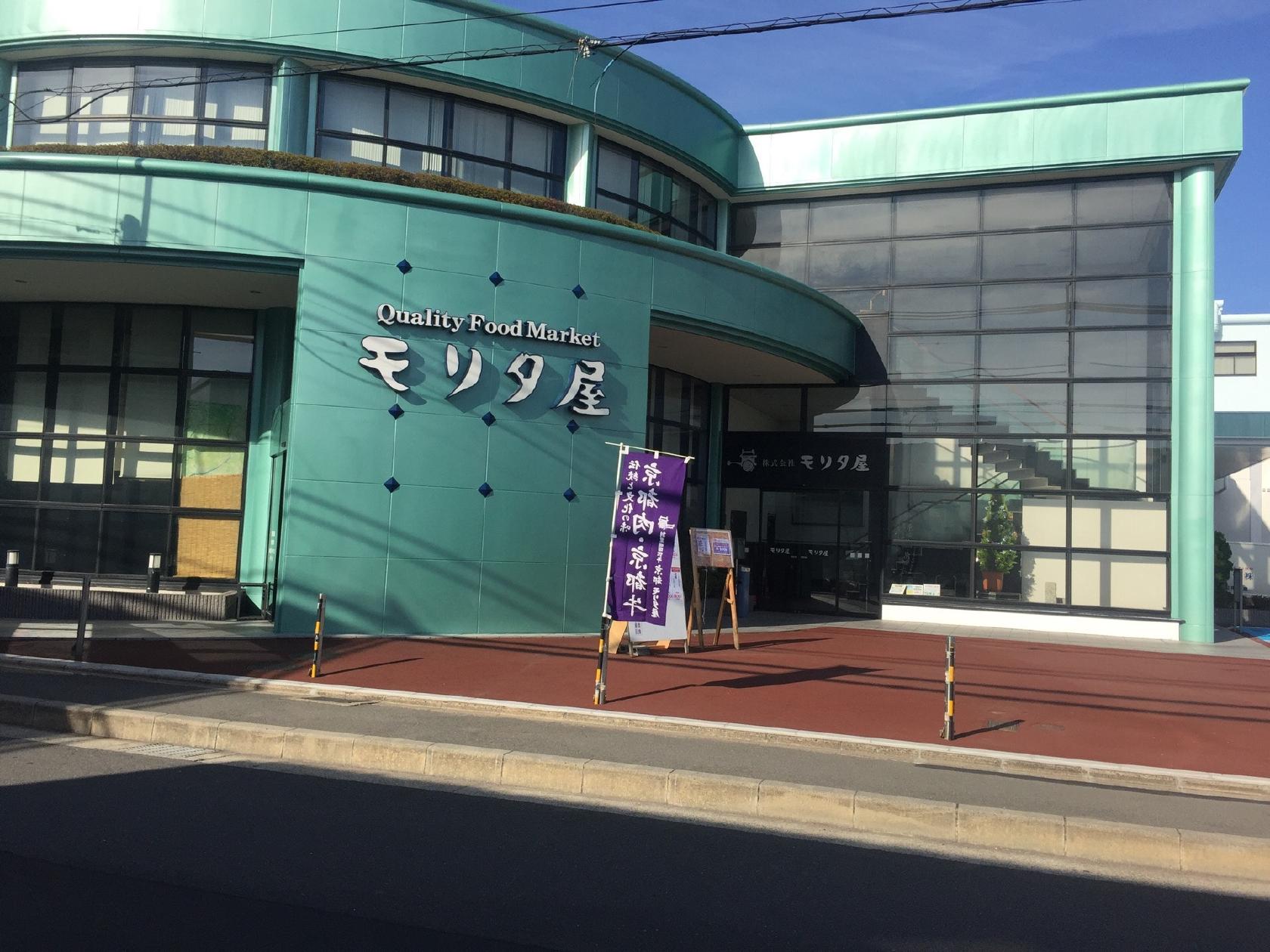 洋食屋モリタ屋
