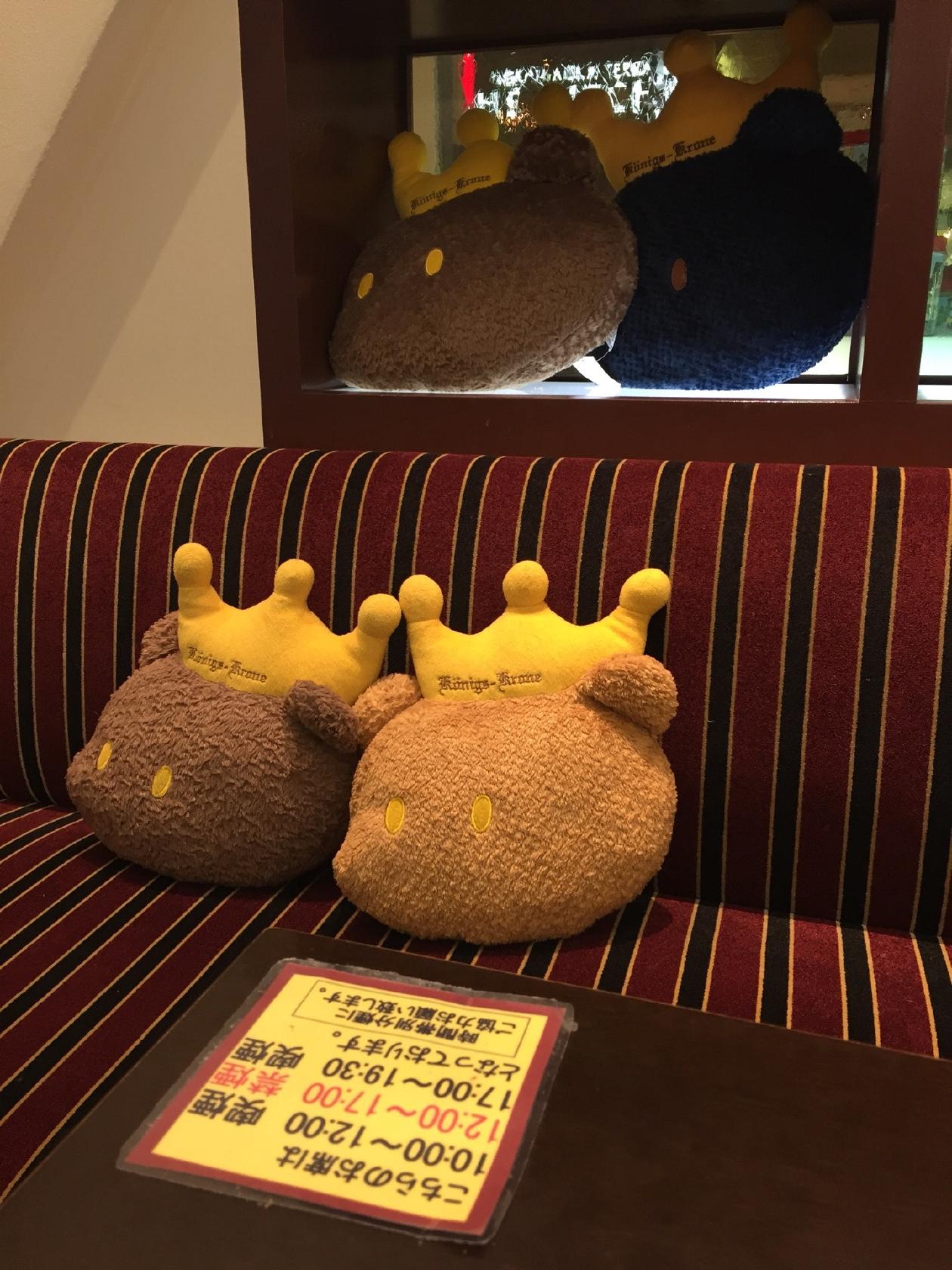 ケーニヒスクローネ