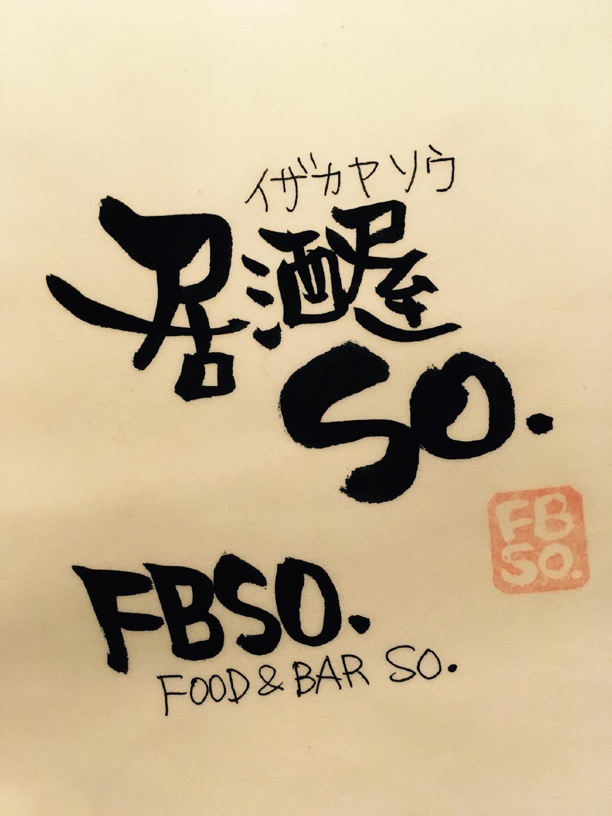 居酒屋SO