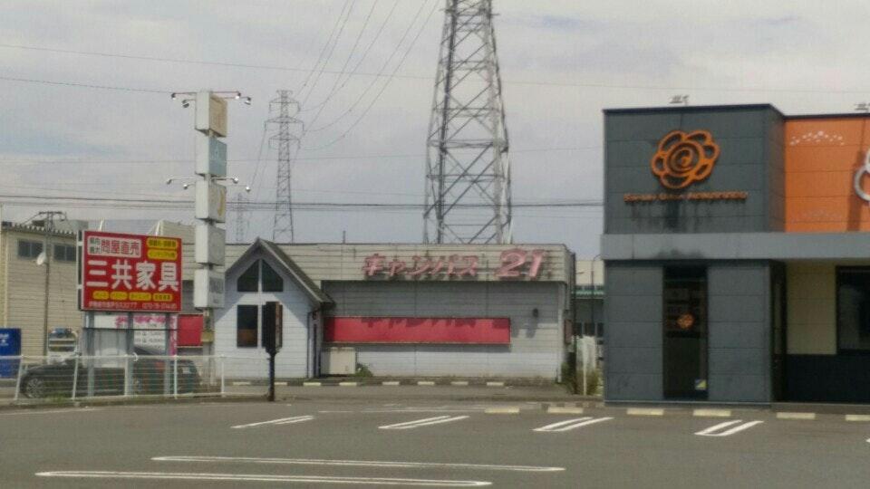 キャンパス21