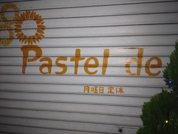 パステルデベネ