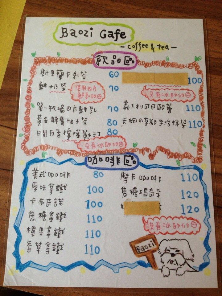 Baozi cafe