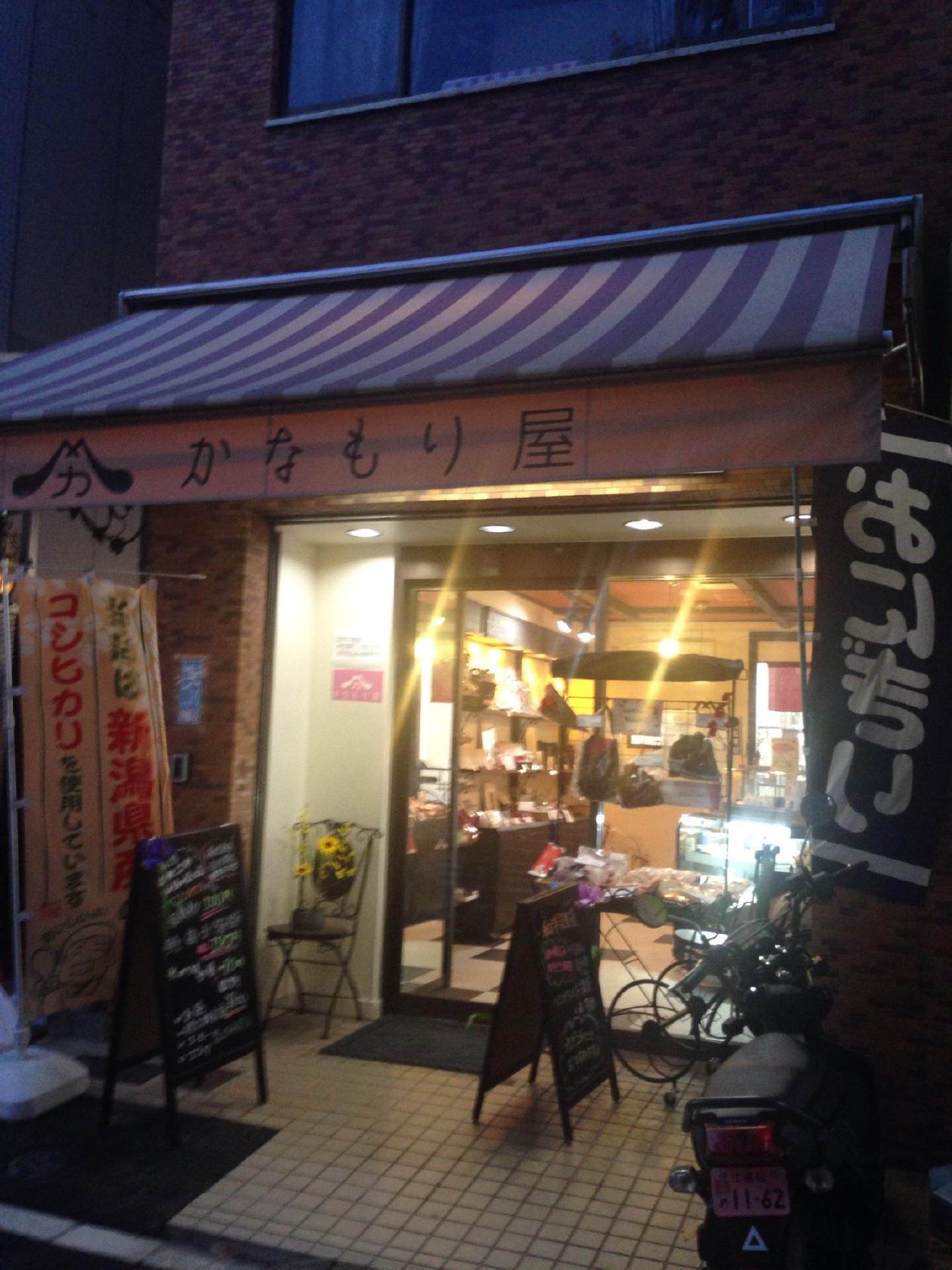 かなもり屋