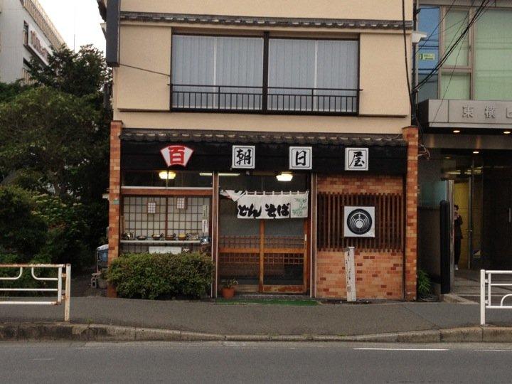 朝日屋