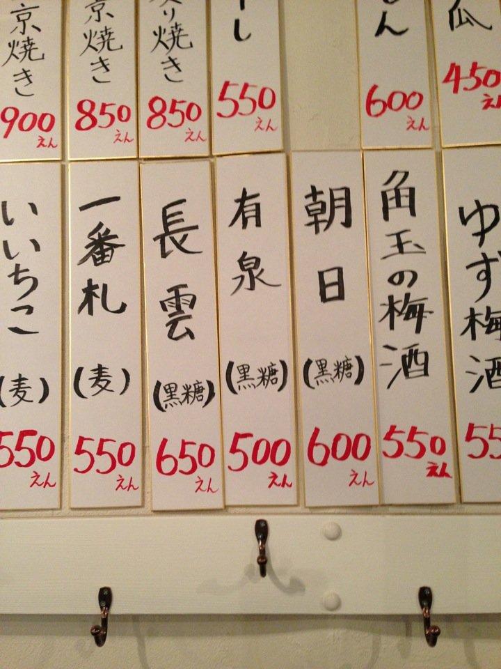 権乃助 丸魚 酒蔵